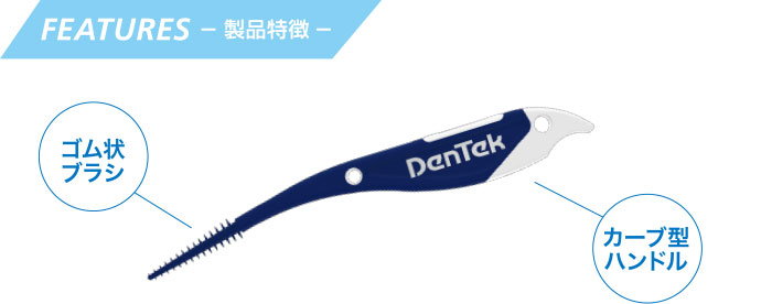 FEATURES -製品特徴-