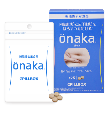 önaka（おなか）
