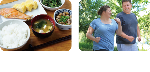 バランスの良い食事 適度な運動習慣