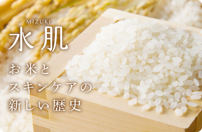 水肌