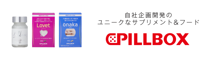 PILL BOX