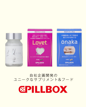 PILL BOX