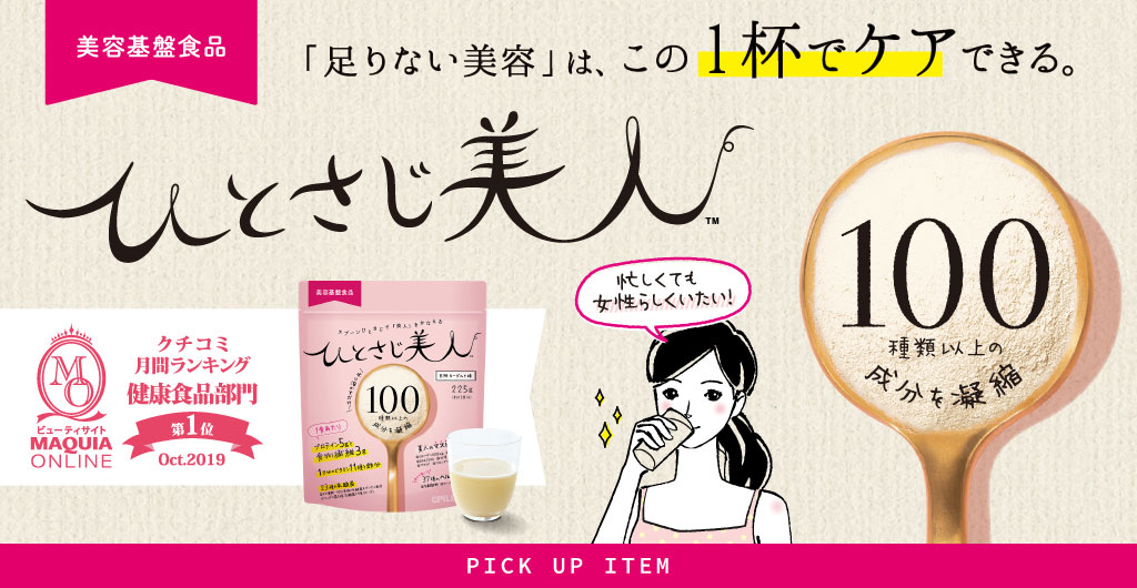 PICK UP ITEM