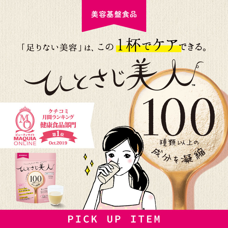 PICK UP ITEM