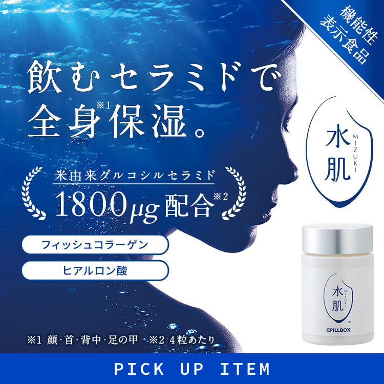 PICK UP ITEM