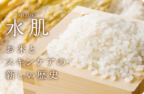 水肌