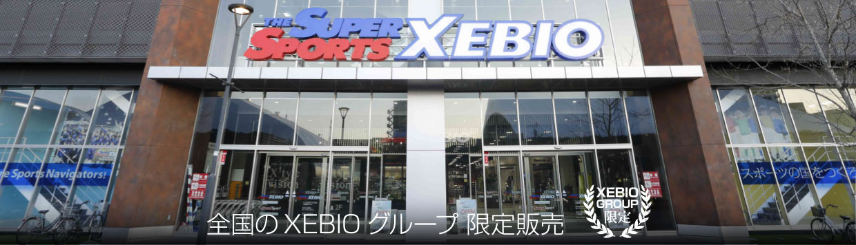 全国のXEBIOグループ 限定販売