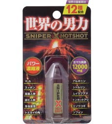スナイパーX ホットショット