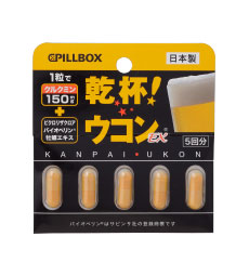 乾杯ウコン EX